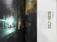 週刊朝日カラー別冊　昭和44年1月創刊号　川端康成の顔・その20年　i
