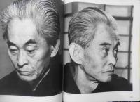 週刊朝日カラー別冊　昭和44年1月創刊号　川端康成の顔・その20年　i

