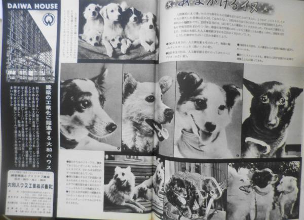 【中古】 地球は青かった/あかね書房/ユーリー・アレクセービッチ・ガガーリン 中古】 地球は青かった/あかね書房/ユーリー・アレクセービッチ
