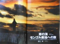バッカス/Bacchus　1991年7月新創刊号　大特集/アジアがいちばん面白い！　c
