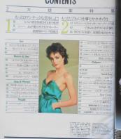 コスモポリタン/COSMOPOLITAN　日本版　昭和55年6月創刊号　もっとロマンチックな恋をしよう　集英社　l
