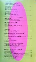 ハート・クラブ/HEART CLUB　昭和60年パート1　わたせせいぞう　徳間ジャパン　j
