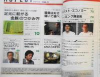 アスペクト/ASPECT　昭和59年11月創刊号　職業は好き嫌いで選べ/堺屋太一　アスキー　j
