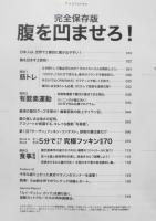 ターザン/Tarzan　2009年5月13日No.533　完全保存版/腹を凹ませろ！　マガジンハウス　j
