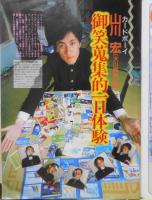 テレコレ/TELcolle　昭和61年8月号　夢がみえる「アニメ＆イラストTC」カタログ　オレンジ出版　l
