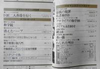 EQ　ミステリーの総合誌　昭和60年11月号No.48　御手洗潔登場・数字錠/島田荘司　c
