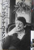 EQ　ミステリーの総合誌　昭和60年11月号No.48　御手洗潔登場・数字錠/島田荘司　c
