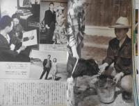 家の光　昭和44年6月号　基地と橋と悲しみの島と・岩国/吉村昭　c
