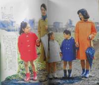 家の光　昭和44年6月号　基地と橋と悲しみの島と・岩国/吉村昭　c
