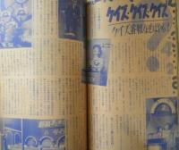 家の光　昭和44年7月号　70年へのわが党の製作と主張/民社党・公明党・共産党　c
