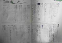 家の光　昭和48年1月号　現地ルポ/やったぞ！出稼ぎ追放　a

