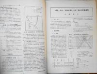 鉄道ピクトリアル　昭和39年11月号No.164 特集/3線電化記念　a
