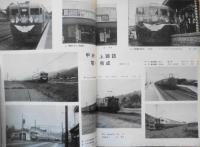 鉄道ピクトリアル　昭和39年11月号No.164 特集/3線電化記念　a
