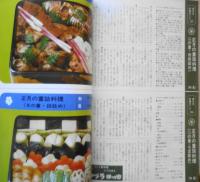 家の光　昭和46年1月号　やせたからだの超えてる男/堺正章　a
