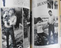 家の光　昭和47年12月号　日本列島改造論に農業者八人の提言　c
