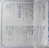 家の光　昭和46年5月号　危険農薬を追放しよう　c
