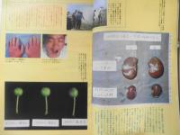 家の光　昭和46年5月号　危険農薬を追放しよう　c
