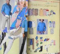 家の光　昭和46年5月号　危険農薬を追放しよう　c
