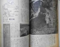 家の光　昭和43年12月号　特集/冬を暖かくハイカロリー食品　c
