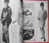 家の光　昭和43年12月号　特集/冬を暖かくハイカロリー食品　c
