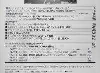 デュラン・デュラン・フォト・ストーリー　昭和58年ミュージック・ライフ11月臨時増刊号　g
