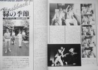 デュラン・デュラン・フォト・ストーリー　昭和58年ミュージック・ライフ11月臨時増刊号　g
