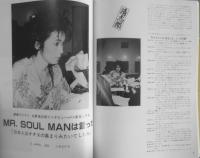 ストーン・ピープル/STONE PEOPLE　昭和63年No.50　忌野清志郎インタビューwith泉谷しげる　e
