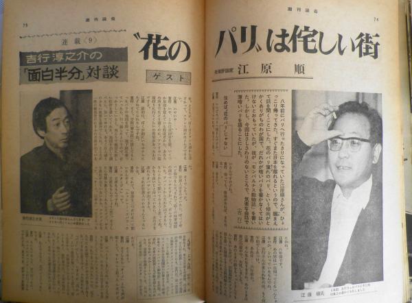 週刊読売 昭和45年12月18日号 三島由紀夫事件/まだ解けぬ五つのナゾ e 週刊読売 昭和45年12月18日号 三島由紀夫事件/まだ解けぬ五つのナゾ e