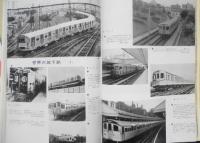 鉄道ピクトリアル　昭和43年1月号No.205　さよなら都電風景　b
