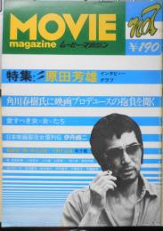 ムービー・マガジン 昭和51年7号　特集/原田芳雄　b
