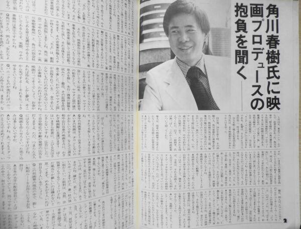 ムービー・マガジン 昭和51年7号 特集/原田芳雄 b / 古書 森羅 ムービー・マガジン 昭和51年7号 特集/原田芳雄 b / 古書 森羅