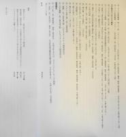 戦後NHK鳥取放送局 ローカルラジオドラマ脚本集　鳥取大学地域学部　平成31年初版　l
