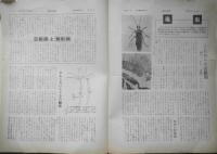 生活と科学　昭和37年7月5・15・25日号3点セット　第62～64号　r2
