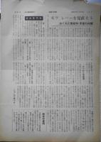生活と科学　昭和37年7月5・15・25日号3点セット　第62～64号　r2

