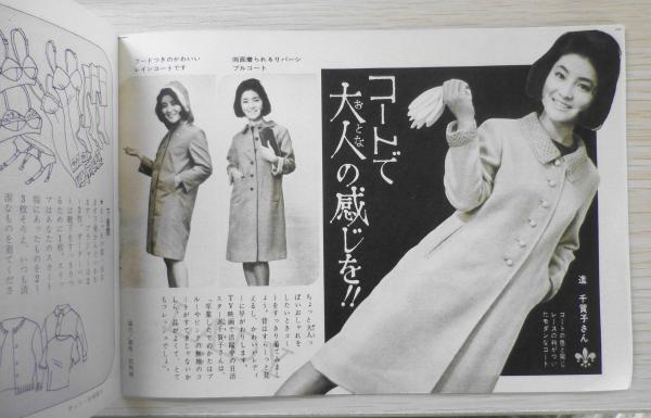 elegantisima 1972年春号 70年代 アンティーク本