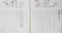 編物・手芸 カラー百科　やさしく詳しい入門書つき　主婦と生活社　昭和53年初版　a
