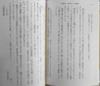 川端康成・三島由紀夫 往復書簡　平成12年初版　新潮文庫　q
