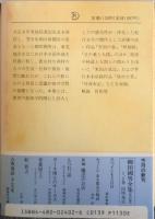 柳田國男全集 2巻　ちくま文庫　1989年初版　q
