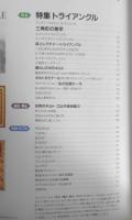 キルトジャパン　1999年3月号　特集・トライアングル　日本ヴォーグ社　h
