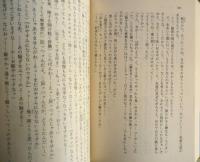 古典落語 志ん生集　ちくま文庫　古今亭志ん生/飯島友治編　1989年初版　q
