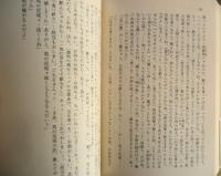 古典落語 文楽集　ちくま文庫　桂文楽/飯島友治編　1989年初版　q
