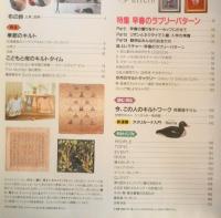 キルトジャパン　2000年3月号　特集/早春のラブリーパターン　日本ヴォーグ社　g
