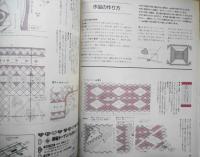 キルトジャパン　2001年1月号　ニューミレニアムスペシャル特集/世紀をこえて21世紀への出発　日本ヴォーグ社　g
