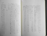 千年 阿部昭謹呈署名入　昭和48年2刷　講談社　c
