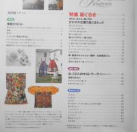キルトジャパン　1999年7月号　特集/風ぐるま　日本ヴォーグ社　g
