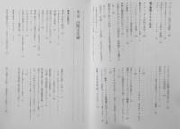 出版文化再生　あらためて本の力を考える　西谷能英　2011年初版　未来社　e
