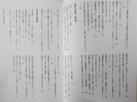 出版文化再生　あらためて本の力を考える　西谷能英　2011年初版　未来社　e

