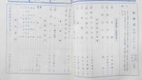 歌舞伎　昭和2年12月号　森有礼/河野通勢　宝文館・歌舞伎出版部　e
