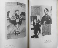 歌舞伎　昭和2年12月号　森有礼/河野通勢　宝文館・歌舞伎出版部　e
