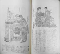 歌舞伎　昭和2年12月号　森有礼/河野通勢　宝文館・歌舞伎出版部　e
